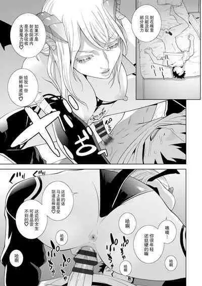 [Shinobu Tanei] Imouto ni Okasareru Kyousei Josou Ani - Forced transvestite brother-in-law raped by sister-in-law [Chinese] [BLUE氪个人翻译] [Digital]