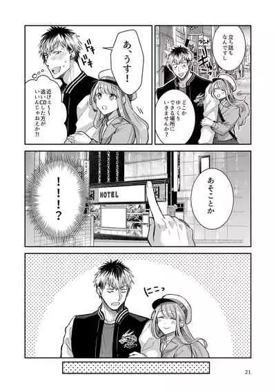 [Keisotsu (Wacoco Waco)] Otokonoko Idol Zenin Baritachi Keikaku vol 2 - Ayanan to Motoyan DolOta no Baai [Digital]