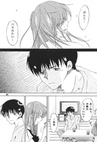 [Mikanbako wo koyonaku aisuru kai] WR3 (Evangelion)
