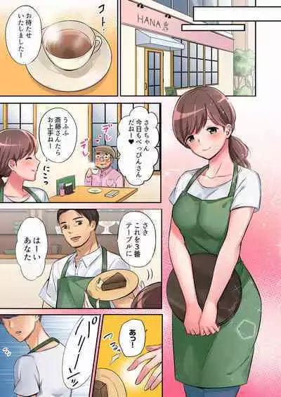"Okusan, Zenbu Haitte masu yo" Baito no Otokonoko ni Netorarete masu 01-12