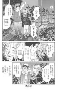 [Kishizuka Kenji] Konnani Yasashiku Saretano