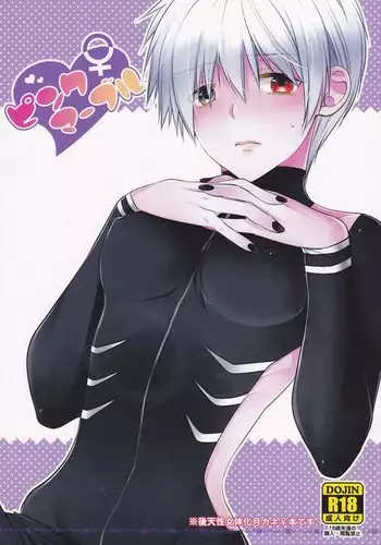ずっと一緒だった女友達のかわいさに気付いて全力で告白してイチャラブする話