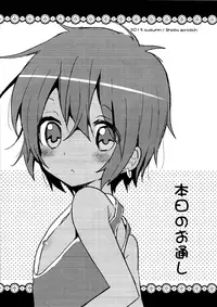 (Shota Scratch 20) [Catcher in the Rye (Kurokawa Juso)] Ko Akunin. [English] {Shotachan}