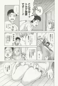 [Fujisaka Kuuki] Nurse o Kanojo ni Suru Houhou - How To Go Steady With A Nurse 3