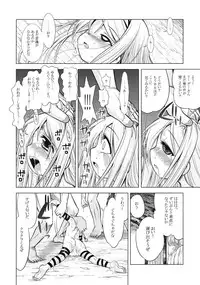 (SC42) [Kazeuma (Minami Star)] Sekaiju no Anone 8 (Etrian Odyssey II)