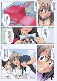 [Algolagnia (Mikoshiro Honnin)] St. Margareta Gakuen COLORFUL! Vol. 5 [Chinese] [贝尔西行寺个人汉化]