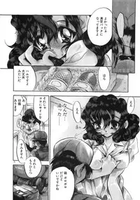 [Tokaidow Micty] Konya wa Dorei DE Night