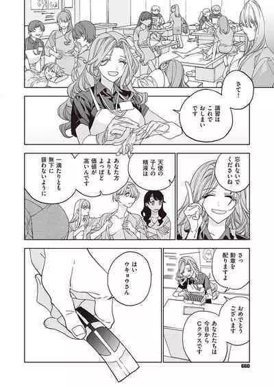 COMIC ExE 38