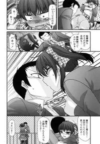 [Miyashiro Sousuke] Fechichi!