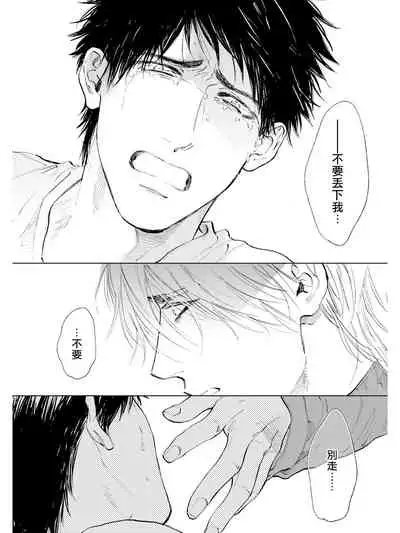 [Enzou] Koko wa Yasashii Niwa | 置身于温柔之庭 Ch. 1-5 [Chinese] [拾荒者汉化组] [Digital]