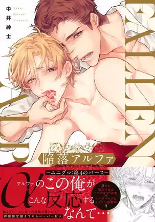 α沦为Enigma：第4种性别 01 Chinese