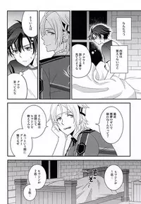 (C87) [Hakuchuu Doudou (Rian)] Shounen wa Denki Hitsujin no Yume o Miru ka Vol. 2 (The Legend of Heroes: Sen no Kiseki)