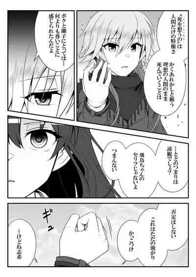 [Shiranai] Deremasu Battle Royale (THE iDOLM@STER CINDERELLA GIRLS)