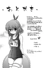 [Inu] Hatsu Inu - Anfang Hund [English]