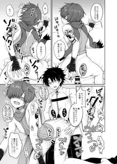 [Toitoikai (Toitoi)] Aruji-dono ni Gomennasai (Fate/Grand Order) [Digital]