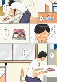 [Zenmai Kourogi] Kanako Mama no Delivery