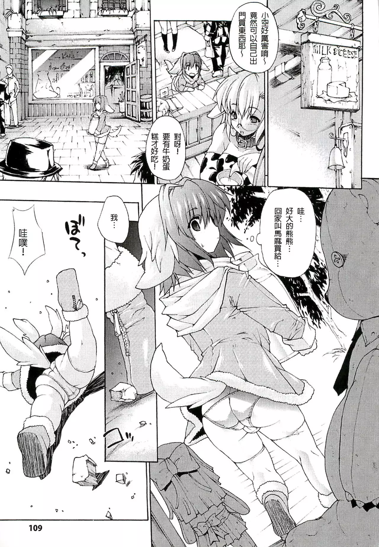 Injyutsu no Yakata - Residence of Obscene Art | 淫術之館