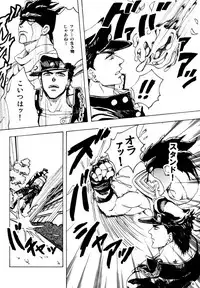 (Golden Blood 10) [SaiCoro (Urogi Aya)] Kujo Jotaro no Kimyouna Junan (Jojo's Bizarre Adventure)