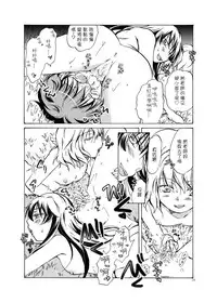 [peachpulsar (Mira)] Chuu Shite! Vampire Girls ★Sensei Gomen Ne★ [Chinese] [G&南音的百合豆腐磨坊] [Digital]