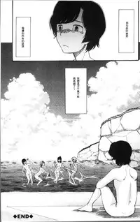 [Hoshitsuki Neon.] Shoujo Renzoku Yuukai Jiken Hadaka no Nurunuru Island [Chinese]