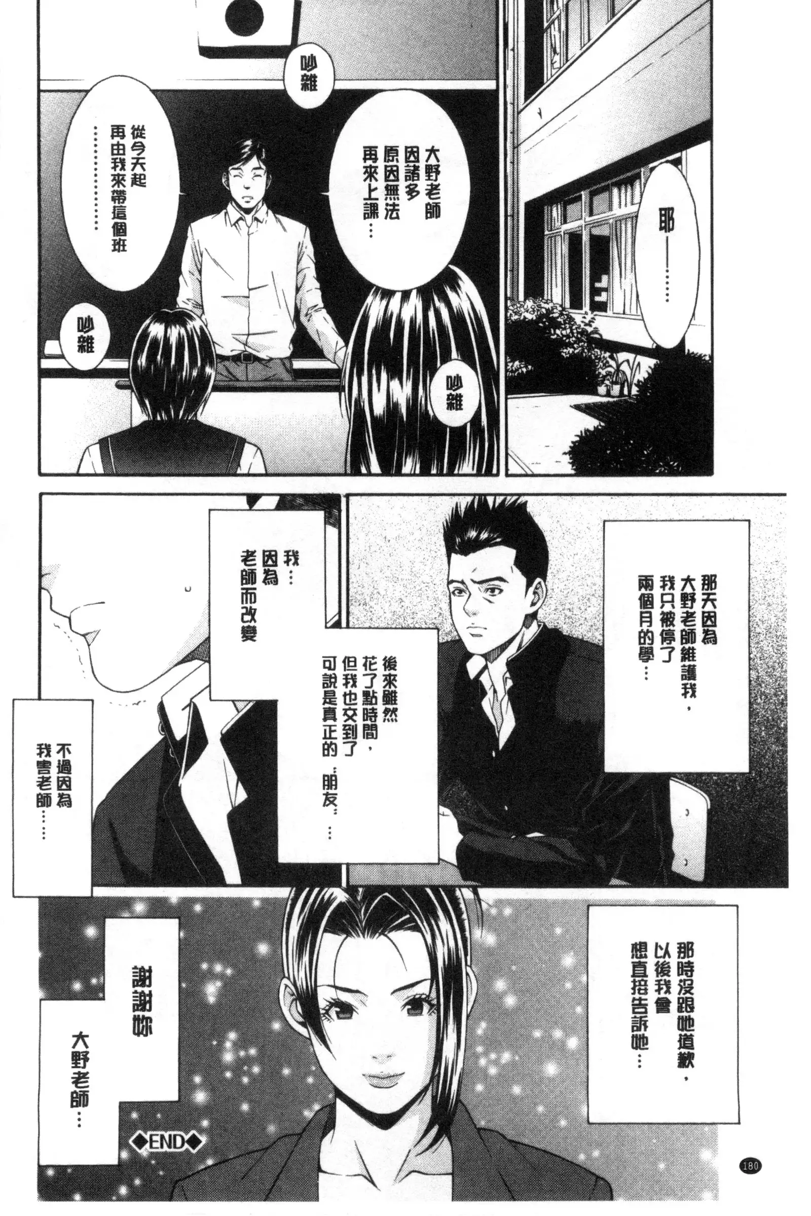 Ao no Yokubou