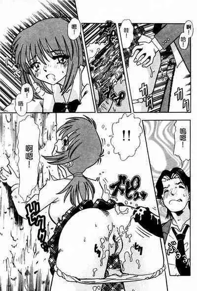 Injiru ni Nureta Hanazono