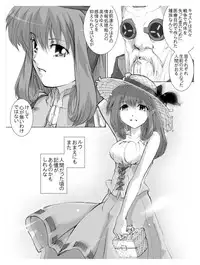 (C73) [Hitomoji Norihito] Lou san ni just attack (Phantasy Star Universe)