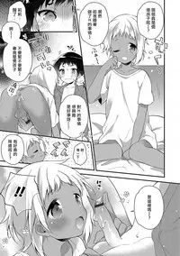 [Minase Seri] Melty Nuts Milk (Otokonoko HEAVEN Vol. 34) [Chinese] [瑞树汉化组] [Digital]