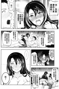 [Ohkami Ryosuke] Fuufu no Kizuna -Tsuma wa Wakazou no Nikubenki- | 夫婦之絆 妻子是別人的肉便器 [Chinese]