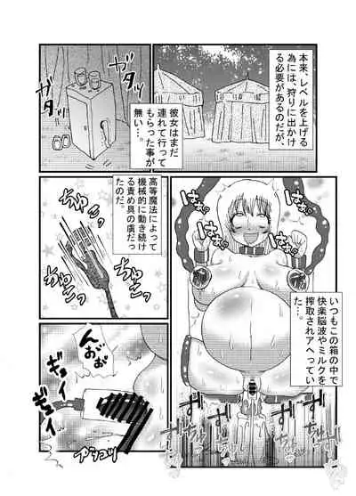 I thought I was a priest, but I am actually a sex priest. Episodes 1-8