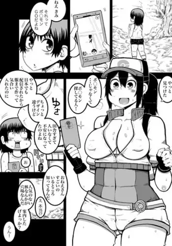 [Yamaji] かりうどエルルくん