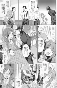 (C74) [Houenken (Inase Shinya)] Hisame-Sannka (Baby Princess)