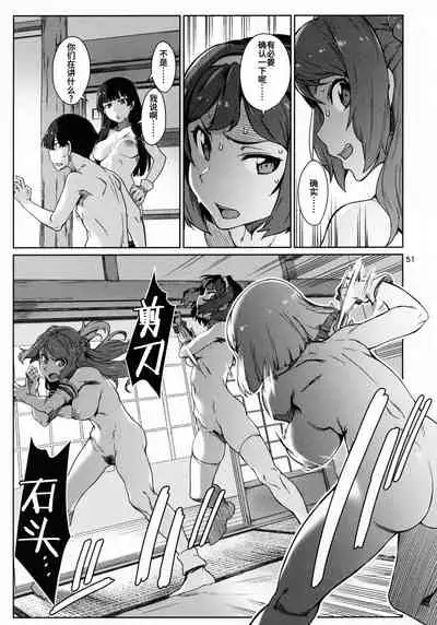 (C99) [Chotto Dake Aruyo. (Takemura Sesshu)] Okuyukashi Oominato Hen (Kantai Collection -KanColle-) [Chinese] [猫岛汉化组]