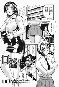Comic Shingeki 2007-12