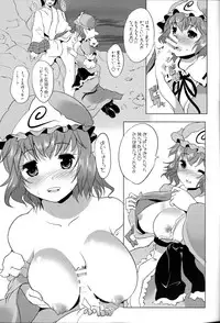 (C87) [Seventh Heaven MAXION (MAKI)] Yuyu Shota (Touhou Project)