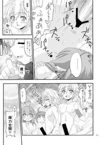 (C82) [Nanamoya (Nanamo)] Hime-sama to Eclair ga H-na Koto o suru Hon (DOG DAYS)