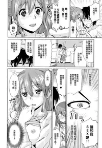 [Ooishi Kou] Dekiai Humming [Chinese] [無邪気漢化組]