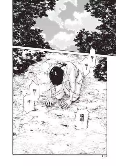 Araxa Ninpo-Cho Volume. 5 | 霰草忍法帖 5