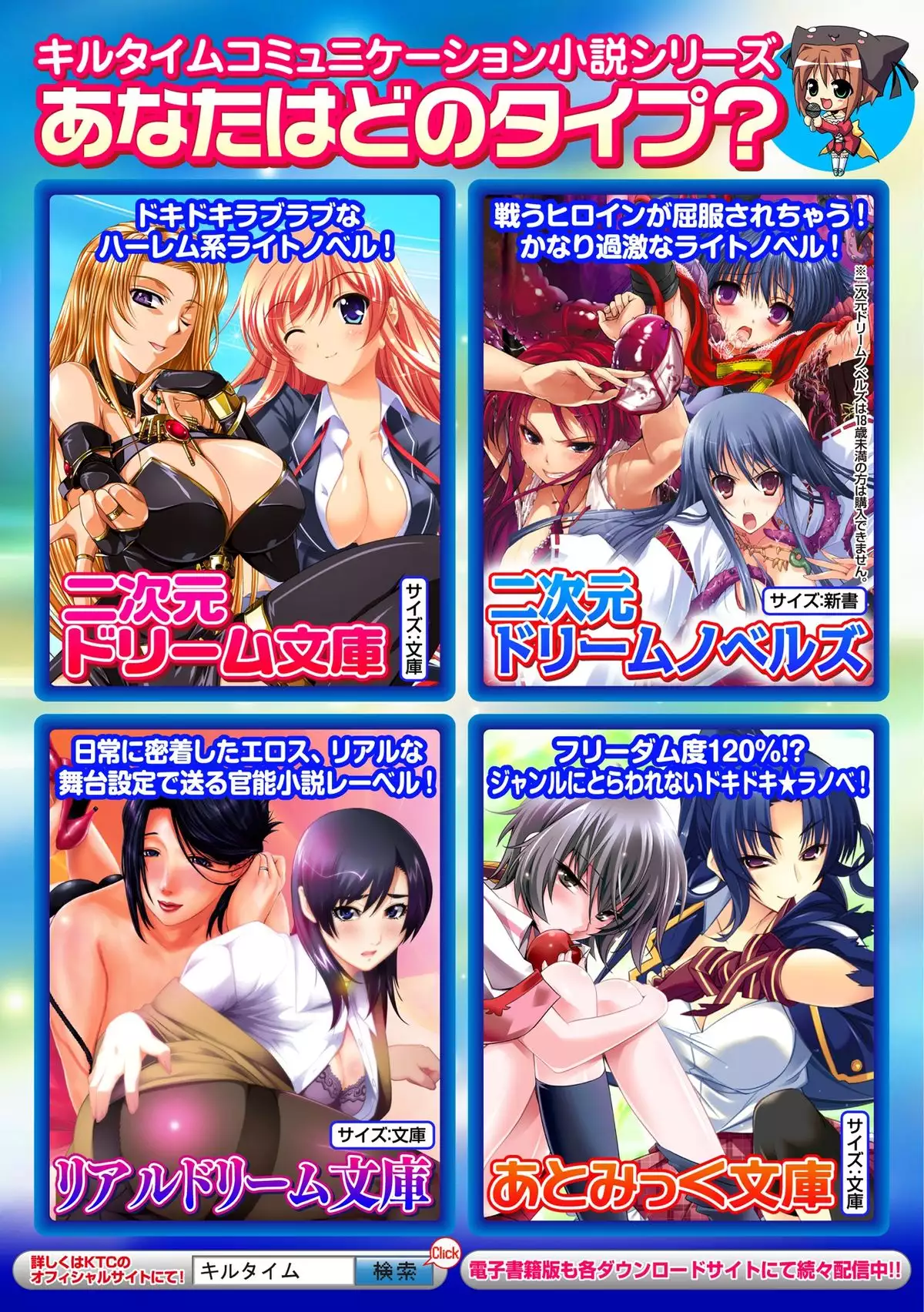 TSF M ~ Seitenkan Bishoujo ni Semerare Zecchou ~ Digital Ban Vol. 1