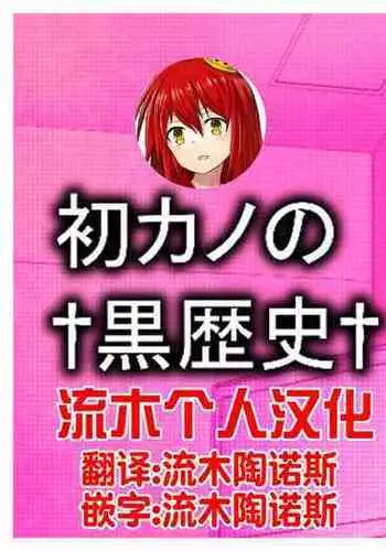 [灼熱ゴリラの戻し汁]1月1日から君といっしょ