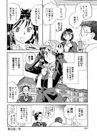 [Okano Ahiru] Hanasake ! Otome Juku (Otome Private Tutoring School) Vol.2