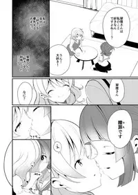 [House Saibai Mochi (Shiratama Moti)] Aisaretai Anata no Kawari ni [Digital]