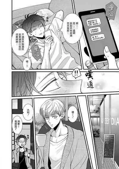 [tomomo] Oretachi Beta (Futsuu) datta no ni!! | 明明我们只是普通的β!! Ch. 1-4 [Chinese] [冒险者公会] [Digital]