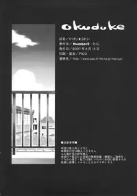 (C72) [Number2 (Takuji)] Lucky Play (Lucky Star) [English] {doujin-moe.us}