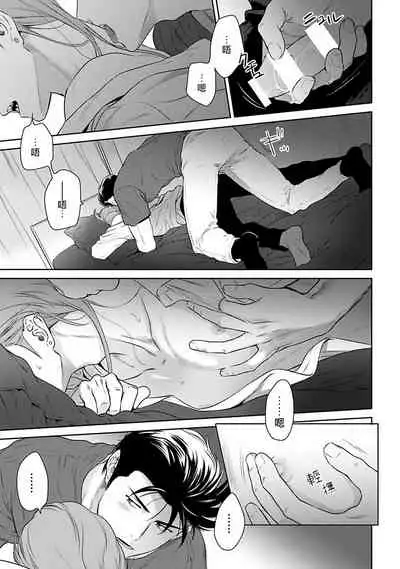 [Hiiragi Nozomu] Nakasete Yaru yo Yankee-kun | 让你哭噢小混混 Ch. 1-4 [Chinese] [拾荒者汉化组] [Digital]
