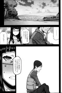 [Ikegami Tatsuya] Asa no Konai Ie