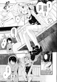 (C93) [Kedama Gyuunyuu (Tamano Kedama)] Kamisama to Ama Yadori (Touhou Project) [Chinese] [萝莉援助汉化组]