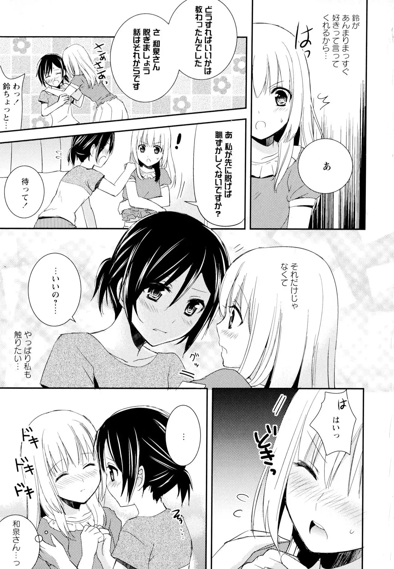 Aya Yuri Vol. 6