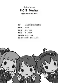 (C91) [Neko-bus Tei (Shaa)] Pink Check School Teacher "Nerawareta Love Letter" (THE IDOLM@STER CINDERELLA GIRLS)