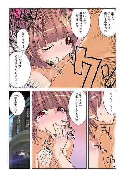 HiME-Mania Vol. 21